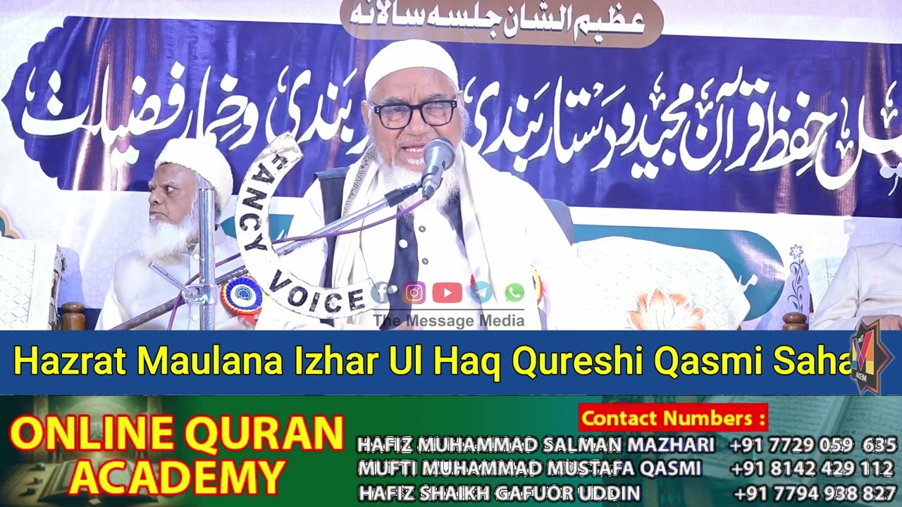 Dargah Hazrat Khaja Moin Uddin Chishti Rah By Maulana Izhar Ul Haq Qureshi Qasmi Sahab