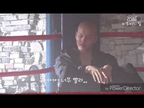 [비투비]그리워하다 뮤비 2배속 모음