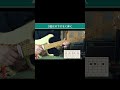 3弦だけでエモく弾く #ギター弾いてみた