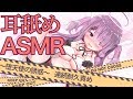 【ASMR】高音質! 耳舐めサキュバス 耳元であまく囁いて耳舐め♥ 吐息…心音… 【Whispering/RelaxingHealing 】