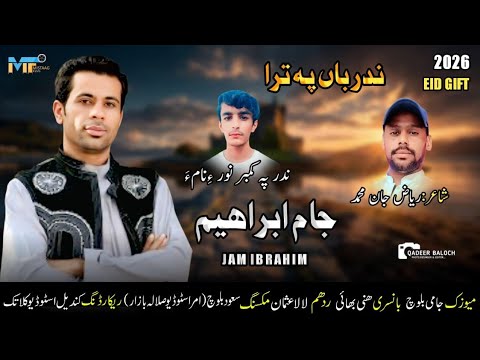 Jam Ibrahim I New Song 2026 I Poet: Riaz Jan Mohammad I Nadr Ban Pa ...
