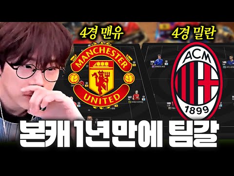 본캐 <strong>포병부대</strong> 굿바이. 1년만에 4경 팀갈