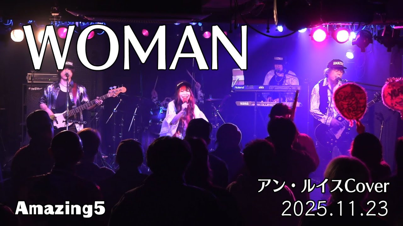 【アン・ルイス cover】WOMAN　/　Amaizing5 in アストロホール(長崎)
