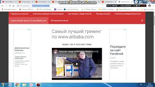 Показываю товар и объясняю, как заработать на товарах из Китая
