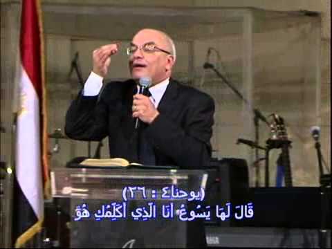 ش يوسف ناثان تأمل في حوار المسيح مع المرأة السامرية 26 4 2015