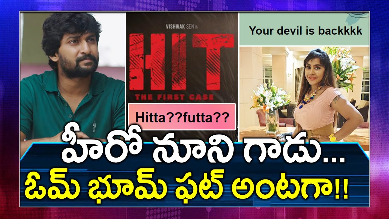 Sri Reddy Hit Sri Reddy Negative Facebook Post On HIT Movie And Hero Nani | Filmibeat ...