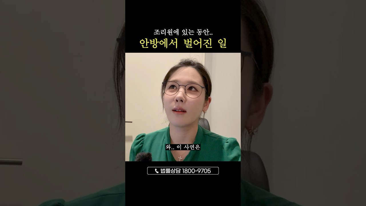 아내가 산후조리원에 있는 동안 남편이 한 짓