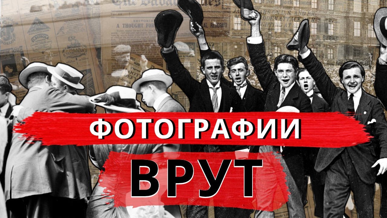 Пропагандистский миф о всенародном ликовании  лета 1914 года в Германии.