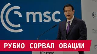 Download Lagu РУБИО СОРВАЛ ОВАЦИИ MP3