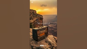 عمرك سألت نفسك ليه بنقرا سورة الكهف بالذات يوم الجمعه؟ (الإجابة في الوصف)