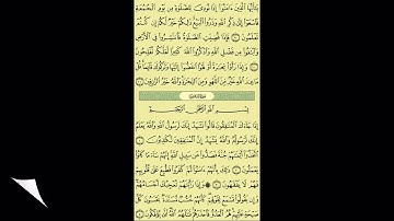 063   عبد الباسط عبد الصمد   سورة المنافقون   برواية حفص عن عاصم