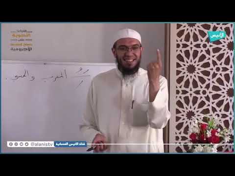 كيف نشا علم النحو ش أمين قادري