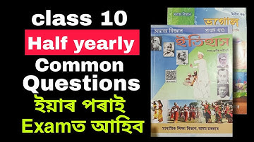 Class 10 Half yearly 2024 Social science common questions SEBA board