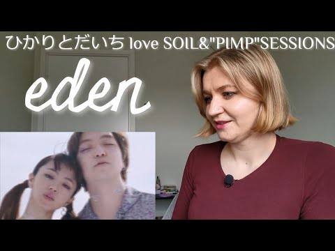 ひかりとだいち love SOIL&"PIMP"SESSIONS / eden |MV Reaction/リアクション/海外の反応|
