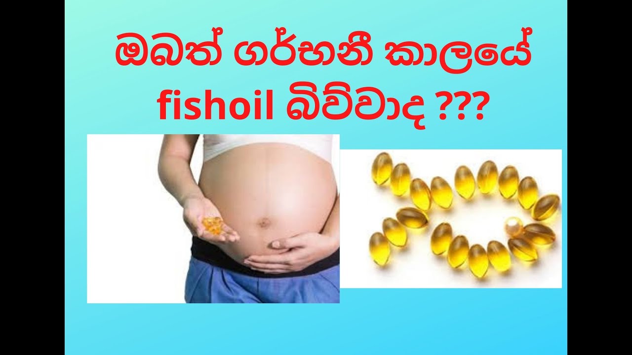 Importance of fish oil in pregnancy YouTube