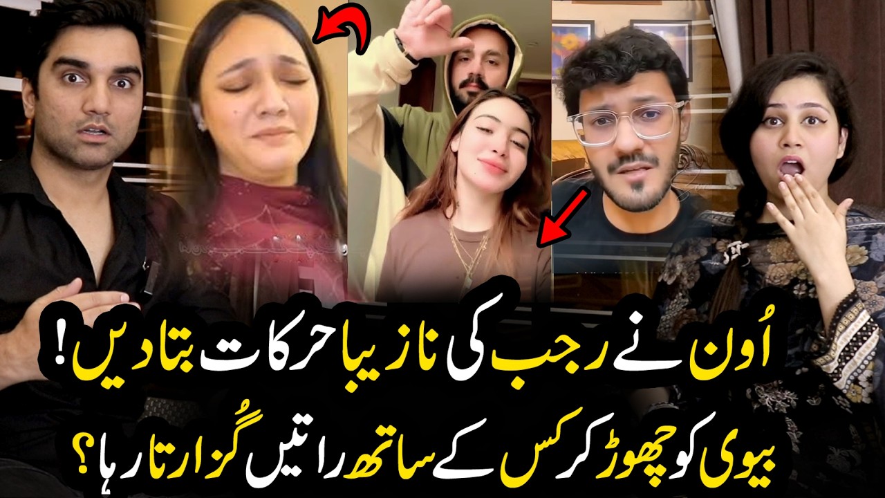 Rajab Butt CHEATED on Eman😳Finally Aon Breaks His SilenceThe Details Will Shock You! TBC 199#Nomeej