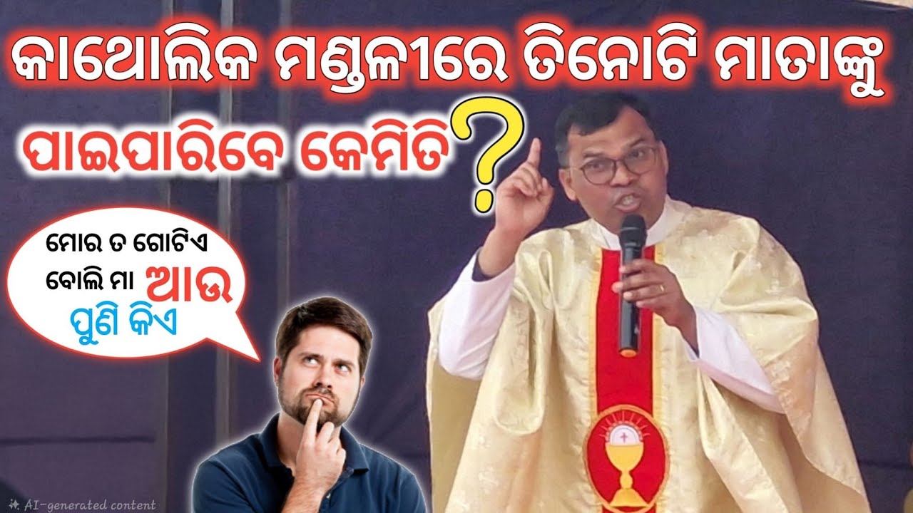 କାହିଁକି ମାଙ୍କ ସହ କାହାକୁ ତୁଳନା କରିହେବ ନାହିଁ // Rajib father Speech #Cristian