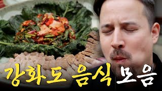 외국인도 반한 강화도의 맛? 산해진미가 듬뿍 담긴 강화도 음식 모음집 Korean Food｜KBS 방송
