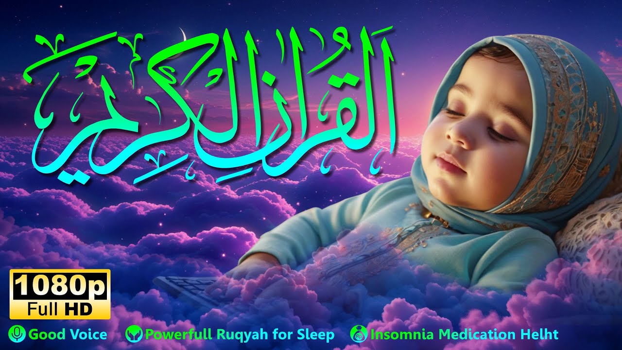 🔴 Sleep Instantly with Ruqyah & Murottal – Baby Sleep Quranic Therapy  | آية الكرسي (S)