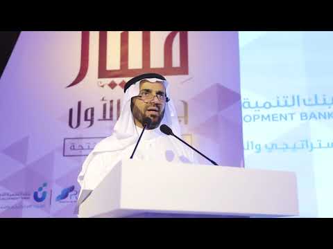 برومو مليار جنى الاول مؤسسة سليمان الراجحي للتمويل التنموي