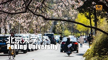 Binnen in de Universiteit van Peking｜Hoe ziet China