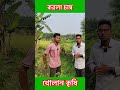 করলার বীজ বপন ও চাষ|খোলান কৃষি|#আধুনিক_কৃষি