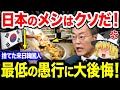 取り返しのつかない大後悔！【ゆっくり解説】
