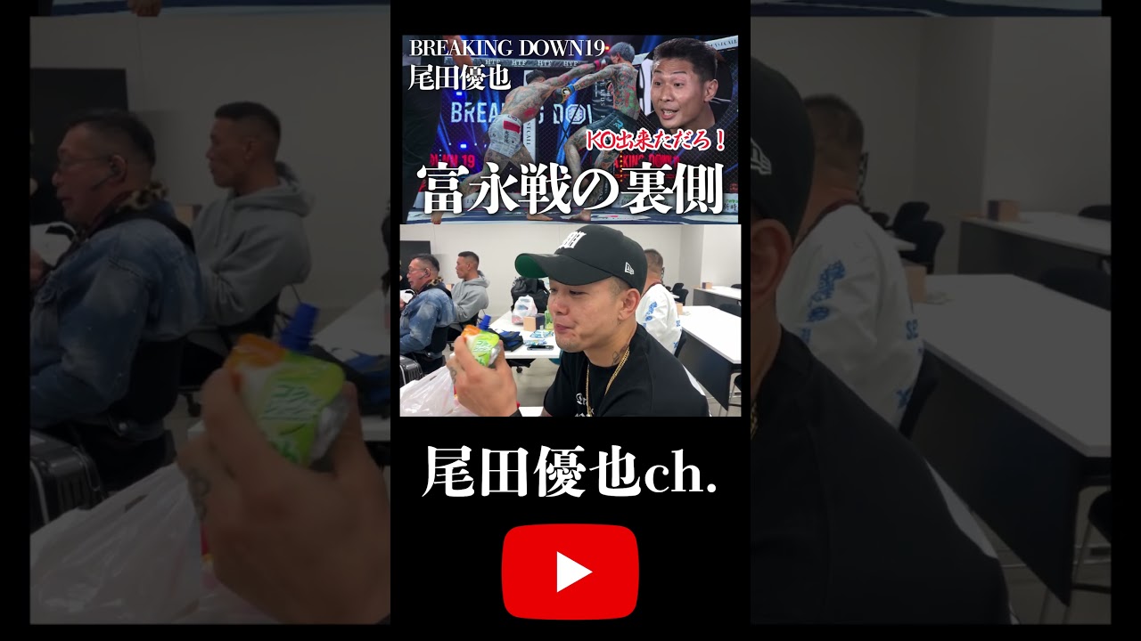 【BD19】ゼリーだと思うじゃん？ #bd #breakingdown