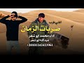 من ضربات الزمان محمد ابو شعر عبدالله ابو شعر 2026