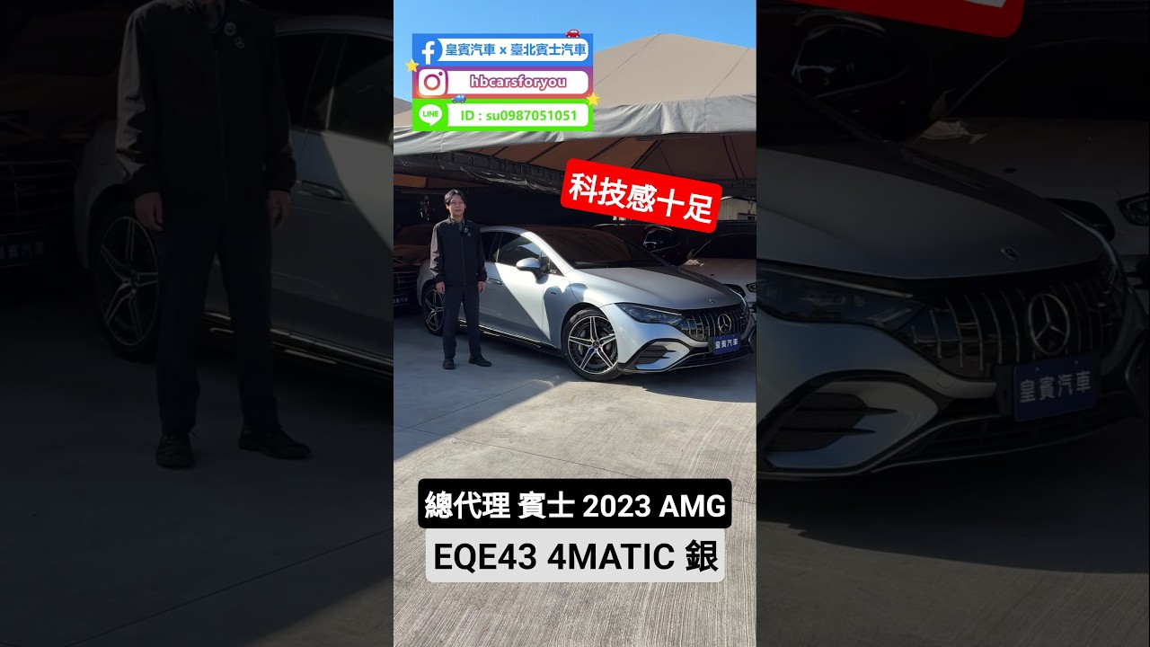 總代理 M-Benz 賓士 2023 AMG 
