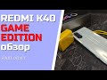 XIAOMI REDMI K40 GAME EDITION полный обзор РЕДМИ К40