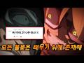 🔥이번엔 엔딩이 아니라 OP가 미쳤다ᄃᄃ 『유녀전기 2기』 OP Full - MYTH & ROID 「Why? RED induction」【가사/해석/번역】