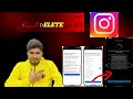 instagram account delete kaise kare permanently | instagram id delete | instagram account