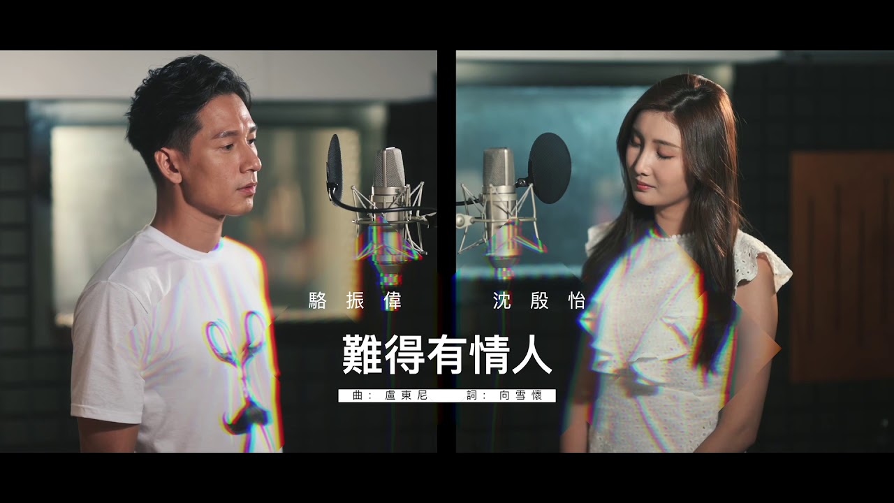 Watch 關淑怡 - 難得有情人 Cover by 駱振偉 & 沈殷怡 on YouTube Watch 關淑怡 - 難得有情人 Cover by 駱振偉 & 沈殷怡 on YouTube