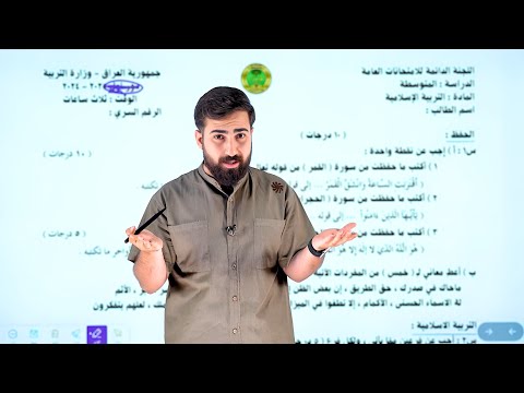 مرشحات الاسلامية للصف الثالث متوسط 