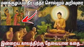 Life Changing Motivational Videos MSV Tamil Story Puthar Koorum Arivurai Vazhkai Vaala