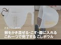 ボウル こし器付き たまごこしボウル 食洗機対応