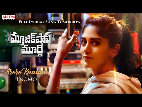 Arere Kaalam  Song Promo | Music Shop Murthy | Ajay Ghosh | Chandini Chowdary | Siva Paladugu  Pavan - ADITYAMUSIC