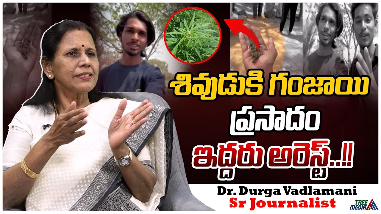 ఏంటీ పిచ్చి చేష్టలు | Durga Vadlamani | Sanātana Dharma | Hinduism | Hindu Vs Christian | Tree Media