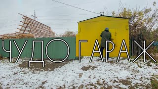 03. ОТКРЫЛИ СТАРЫЙ ГАРАЖ А ТАМ 263 ТЫСЯЧИ РУБЛЕЙ!!!