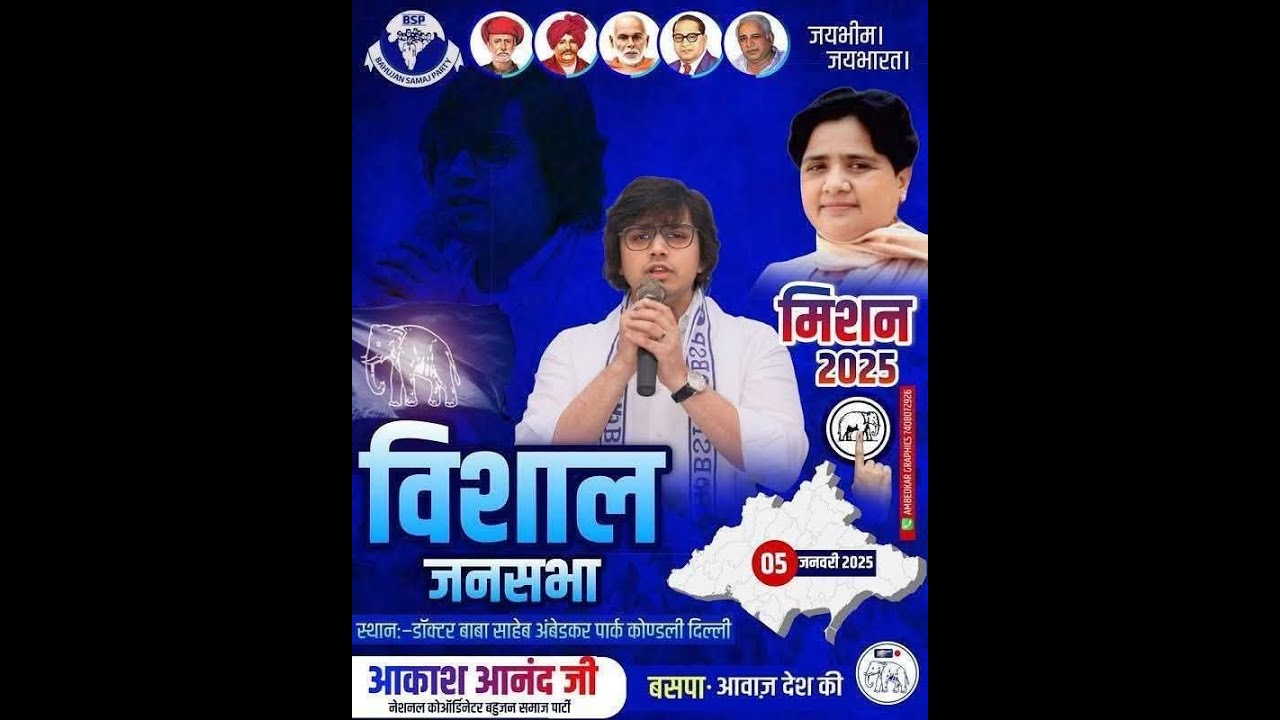LIVE - Shri Akash Anand Ji | Nand Nagari, Delhi Pradesh | 24-12-2024 ...