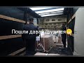 Газель некст, продолжение рейса