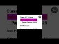 Civics Class 10 Pairing Scheme 2026 🔥 | Smart Study Plan for 75/75 Marks ‎⁨@LSMathAndExamSuccess⁩