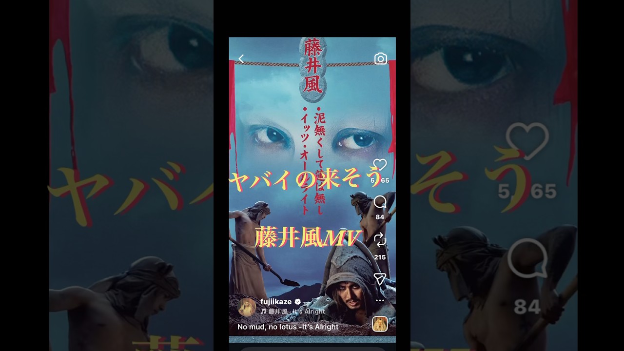 藤井風 #fujiikaze #it'salrihgt#イッツオールライト - YouTube