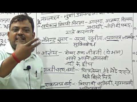 उपन्यास LEC - उपन्यास LEC