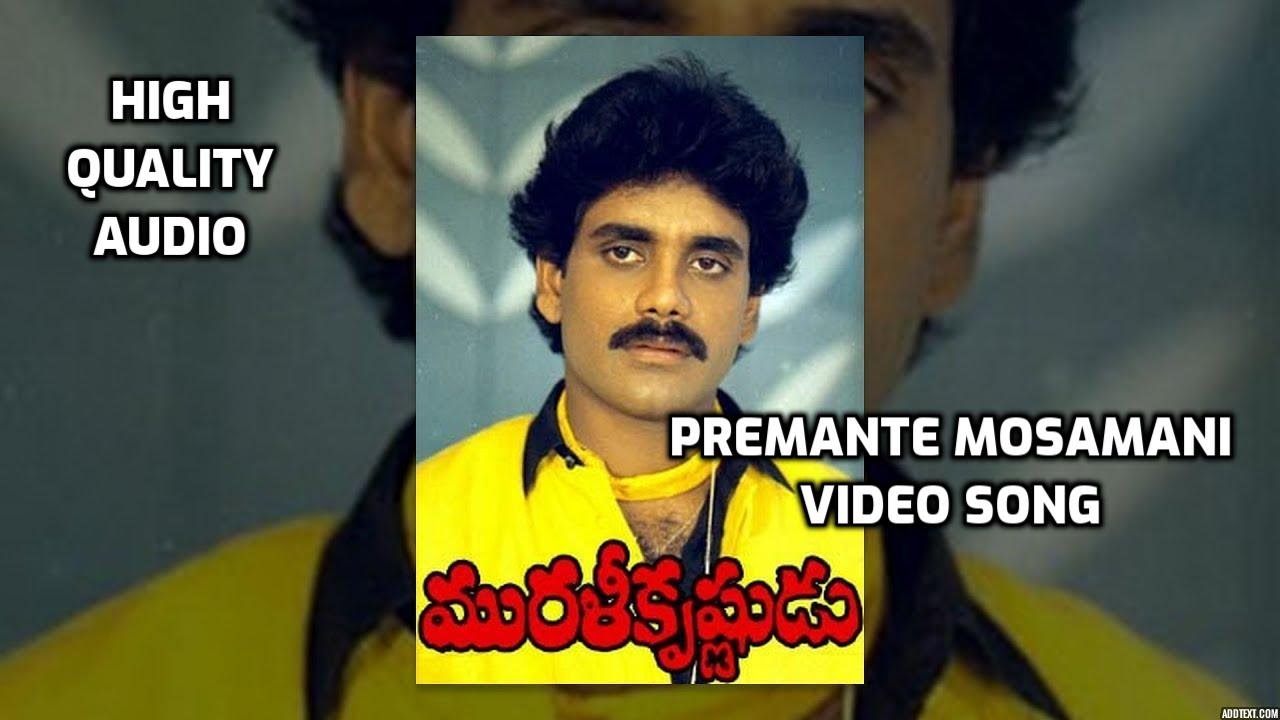 Premante Mosamani Video Song i Murali Krishnudu Telugu Movie Songs i High Quality Audio i Nagarjuna