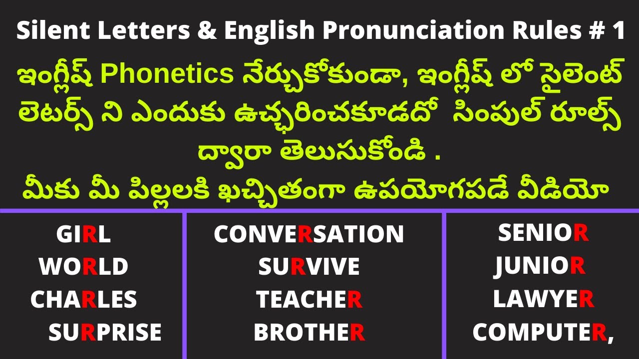 Silent Letters In English In Telugu || Silent Letters in Spoken English in Telugu For Beginners