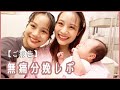 【出産しました】無痛分娩レポ