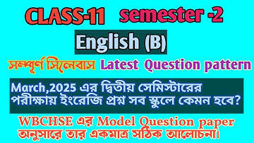 Class-11 English Semester-2 Syllabus & Question pattern/ Marks Distribution  sem-2  11 English.