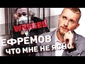 Пьяный Ефремов... Что мне не ясно в системе наказаний.